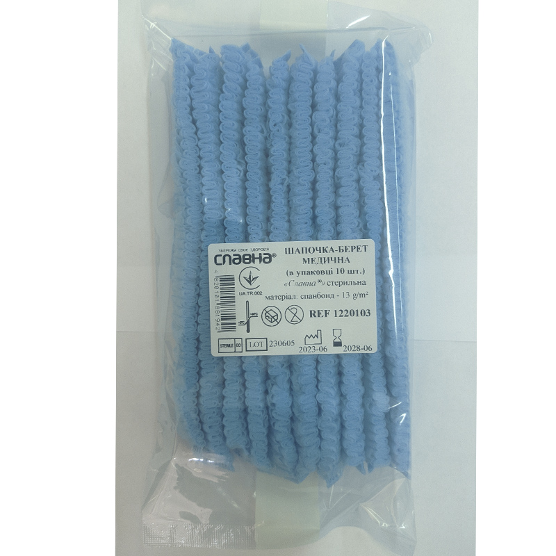 Шапочка - берет медична (в упак. 10 шт.) «Славна®» (спанбонд - 13 г/м2) стер.